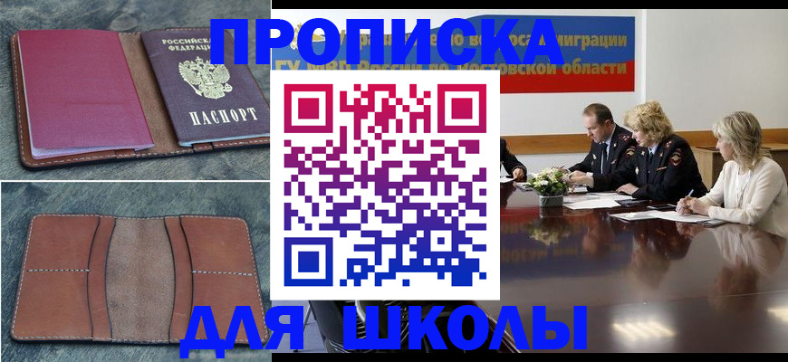 прописка от собственника в Элисте