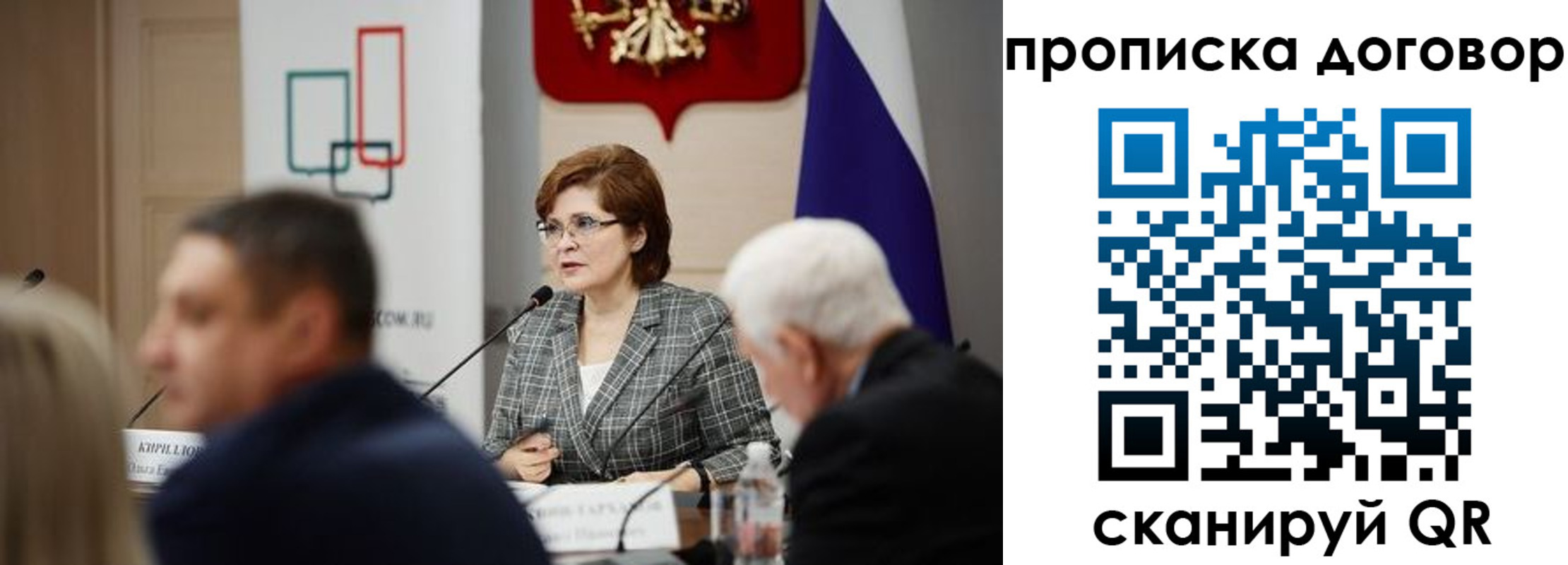 прописка в квартире в Элисте