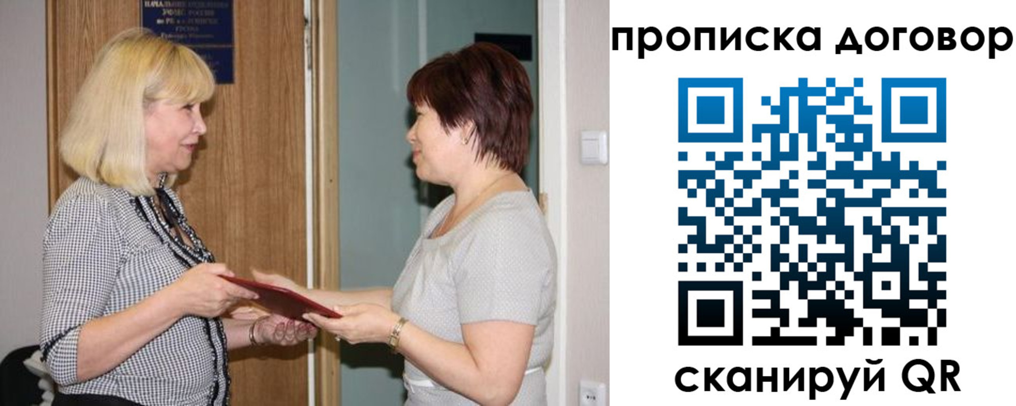 прописка в квартире в Элисте