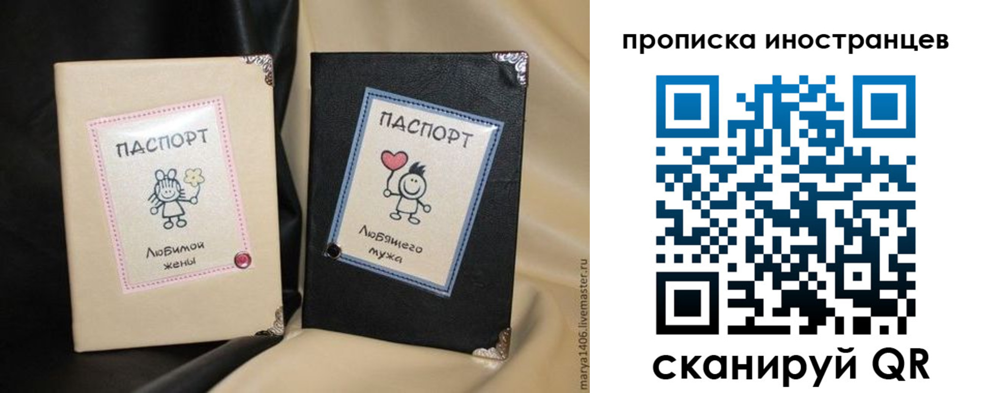 прописка в квартире в Элисте