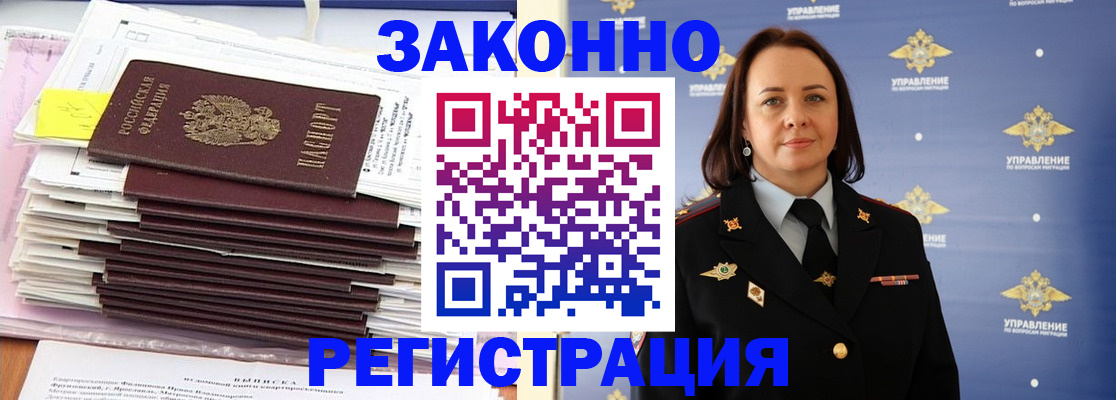 прописка для кредита в Элисте