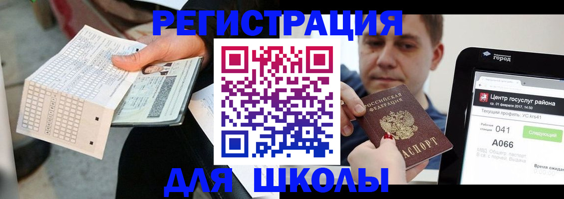 временная прописка в Элисте