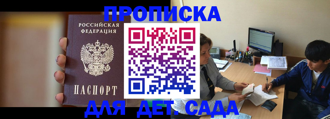 прописка гарантия в Элисте
