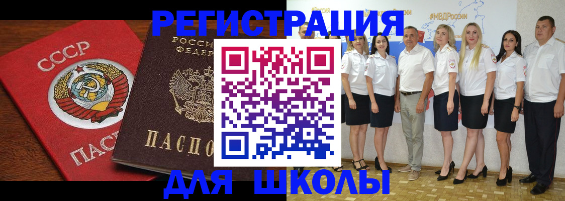 прописка для работы в Элисте