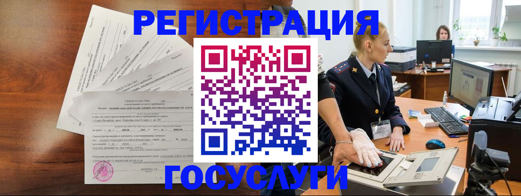 временная регистрация 2025 в Элисте